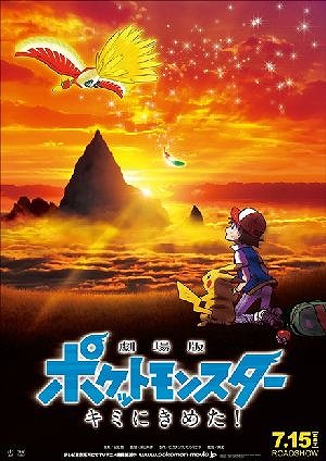 pokemon-movie