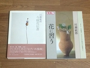 toshiro-kawase-book