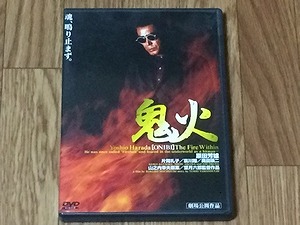 harada-yoshio-dvd