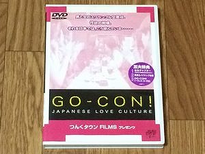 go-con-dvd
