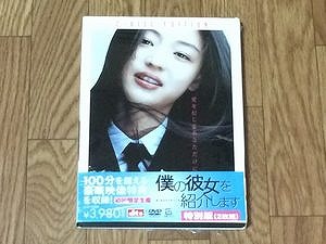 bokukano-dvd