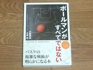 basketball-books