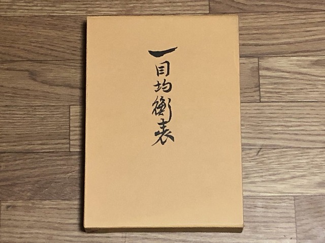 ichimoku-book