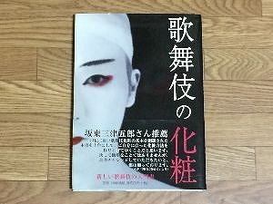 kabuki-book