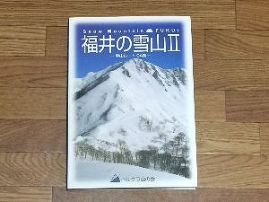 mountain-book