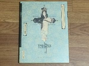 yamamoto-takato-art-book