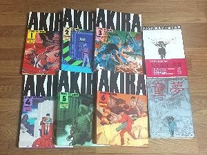 AKIRA」 コミック 全6巻 買取しました | 愛知・岐阜｜古本買取の「ある 