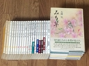 collection-of-poems