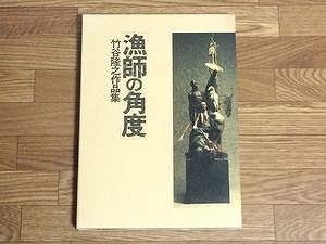 takeyatakayuki-books
