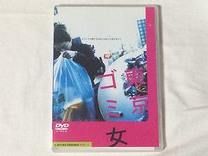 gomionna-dvd