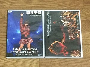 chisatookai-dvd
