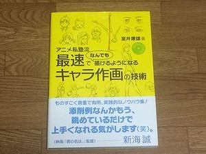 animesijyuku-books