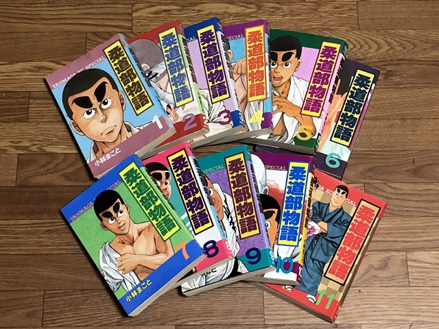 judobumonogatari-comic