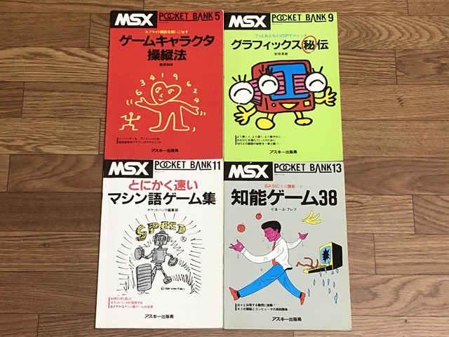 msx-book