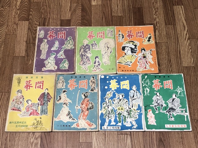 kabuki-magazine